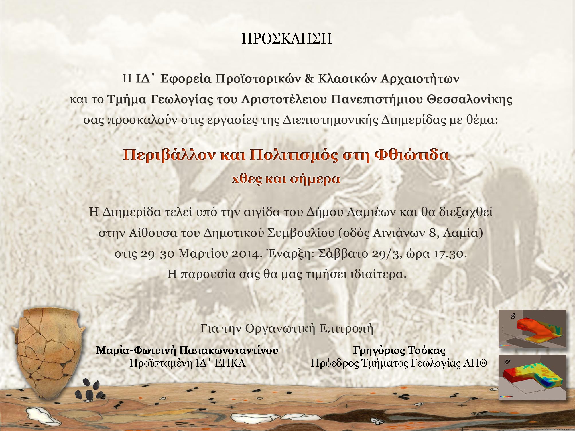 PPF prosklisi1