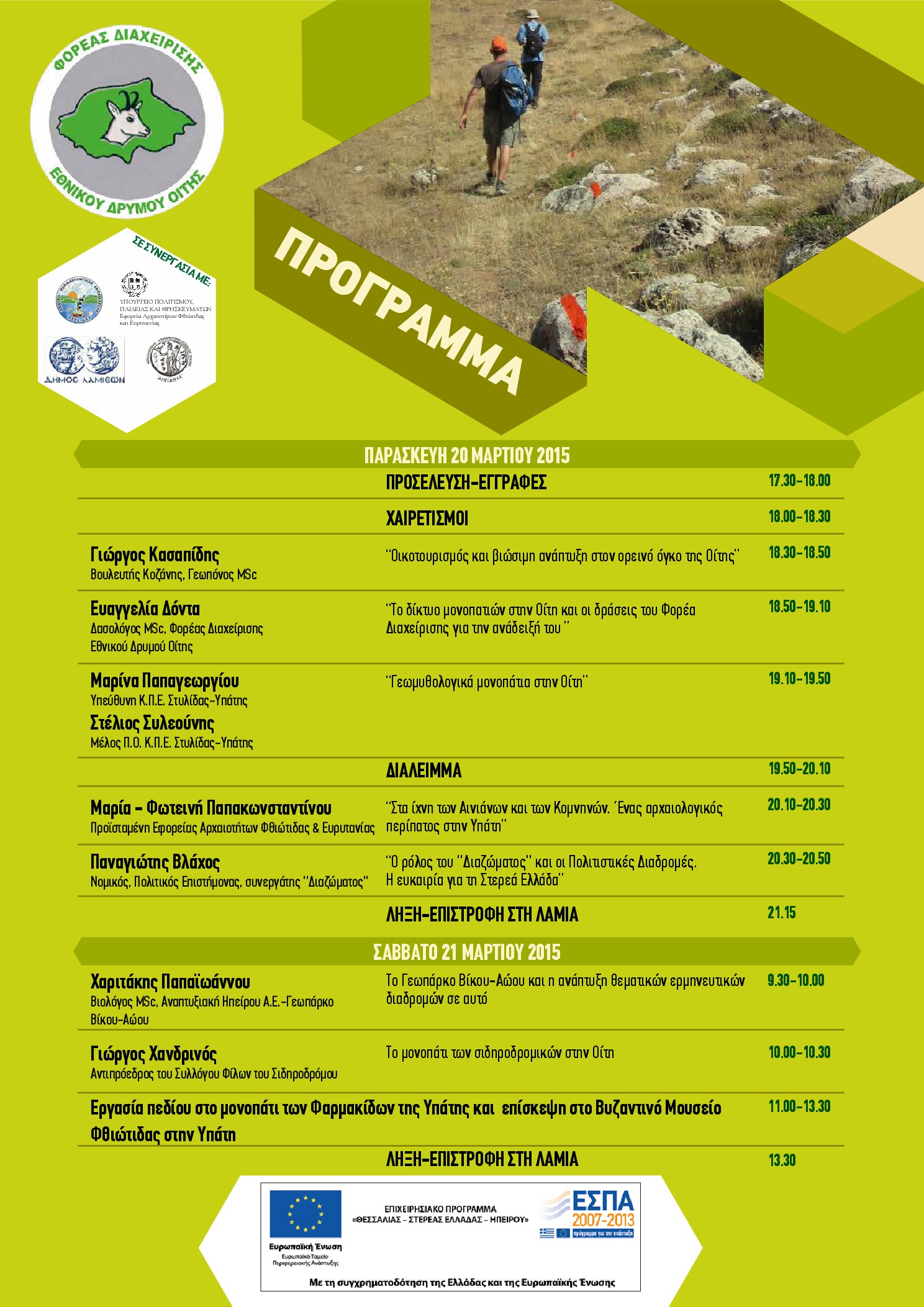 Programma